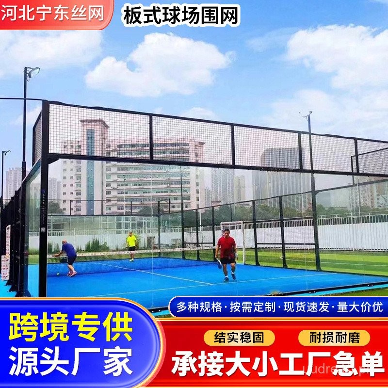 Panel Tennis Court Fence Padel Indoor Outdoor Stadium Fence Cage ...