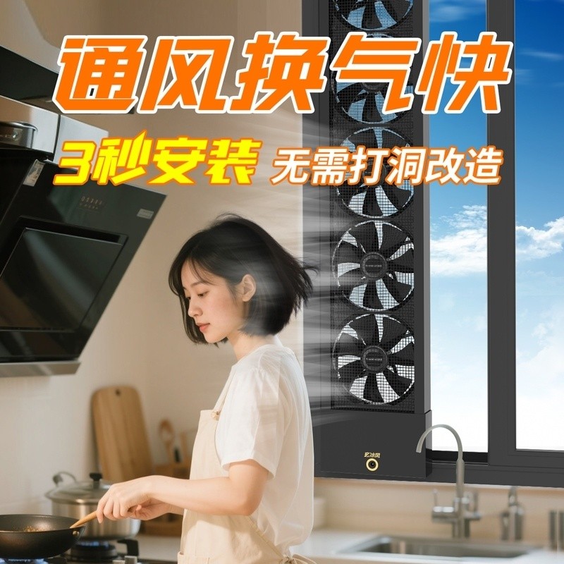 Window Ventilation Fan No-Drill Exhaust Fan Kitchen No-Window Edge ...
