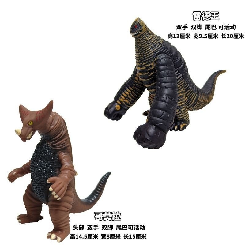 [Toy]Ultra Monster Gorba Gakuma Godzilla Gomora Gorzan Red King Monster ...