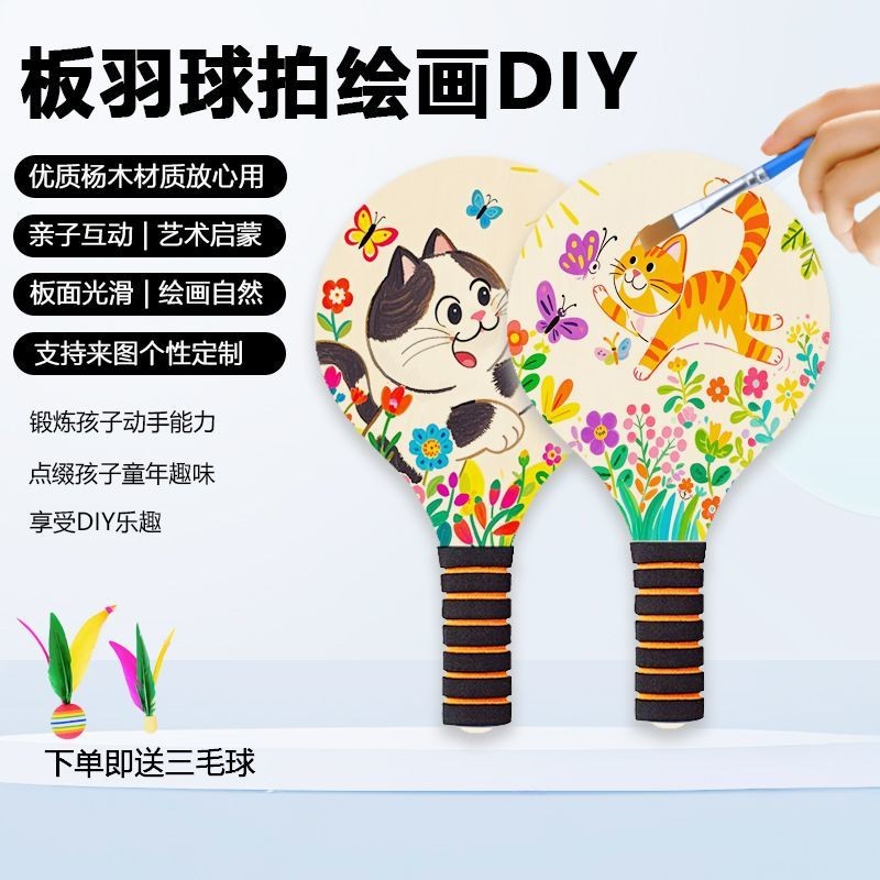 Wooden DIY Board Badminton Set Children Indoor Outdoor Painting ...