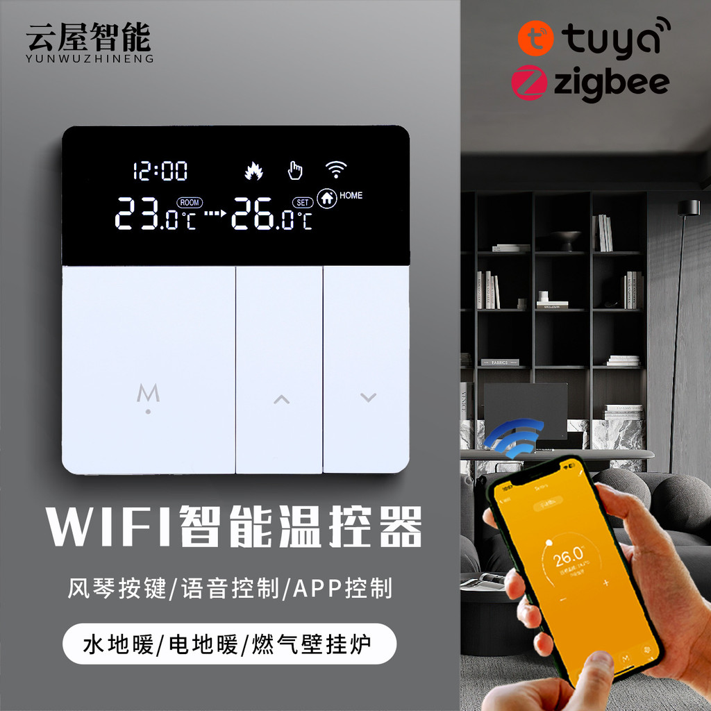 Tuya Smart Electric Floor Heating Thermostat Panel APP Remote Control ...