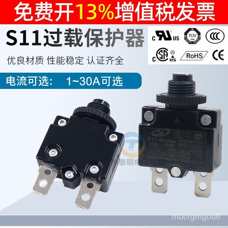 RS+ Fiberglass Power Thermal 15A Overload 5A Overcurrent Switch