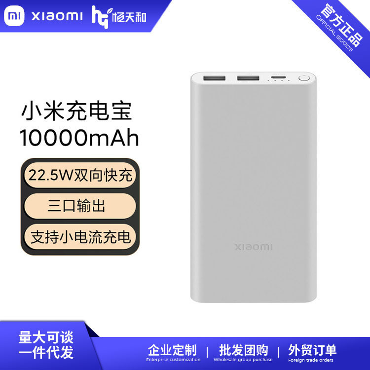 MIJIA Power Bank 10000MAh 22.5W Compact Portable Lightweight Power Bank
