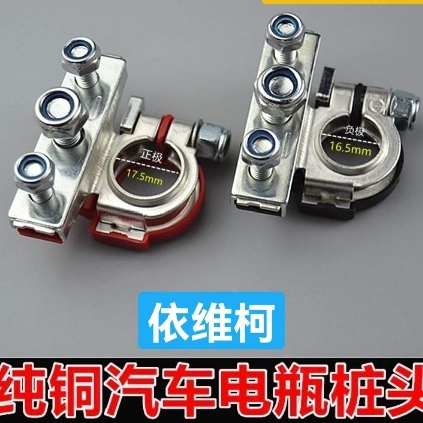 Car battery pile head clip new terminal connection line pure copper