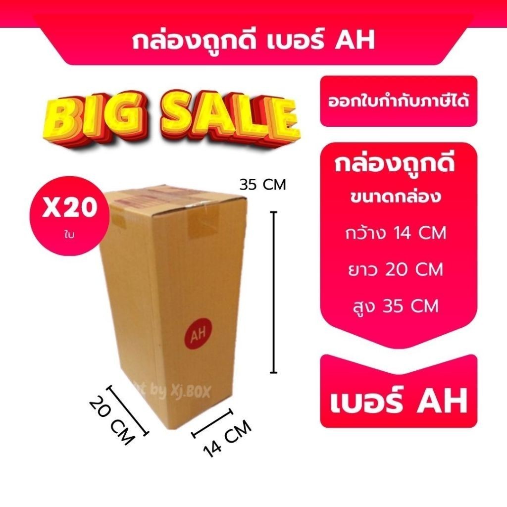 Boxhero No. AH Parcel Box Size 14x20x35 Cm | Shopee Philippines