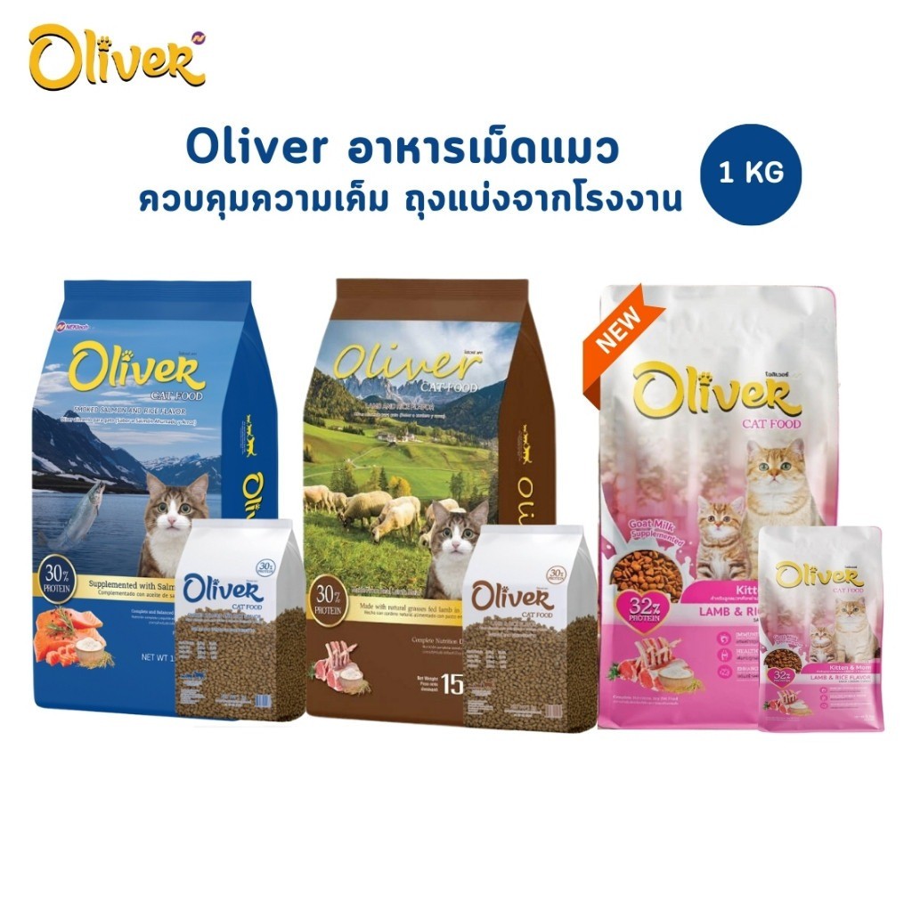Oliver Cat Dog Food Salinity Control 1 Kg Bag From The Factory