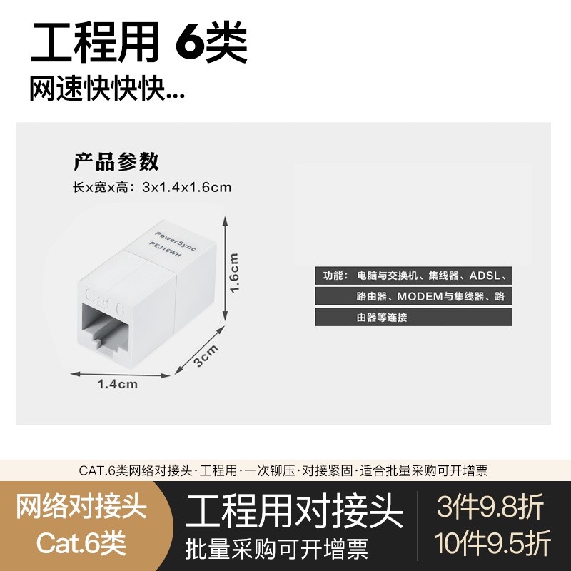 Six types of interface to connector RJ45 network cable straight-through ...