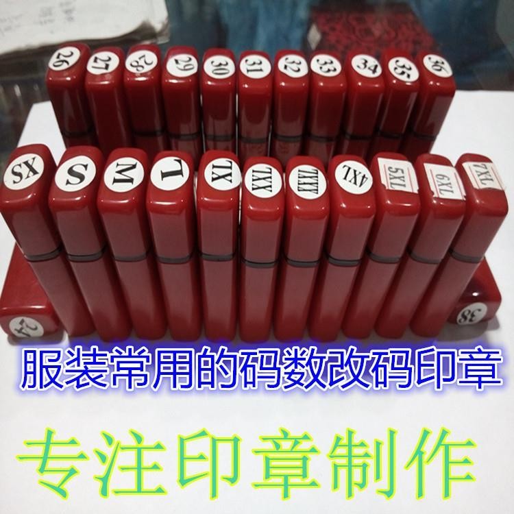 Clothing Change Code Stamp Jeans Size Stamp Size Stamp Clothes Change ...