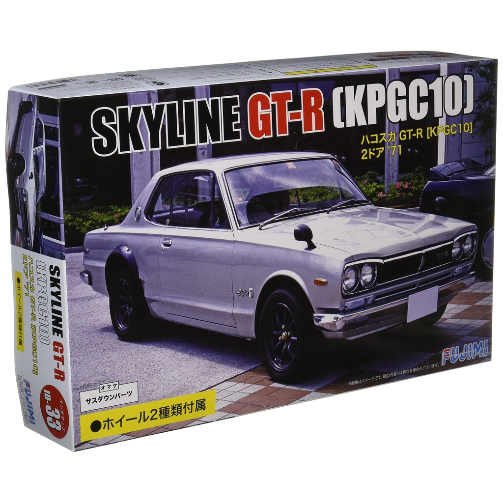 Fujimi Mokei 1/24 Inch Up Series No.33 KPGC10 Hakoska GT-R 2-door '71 ...