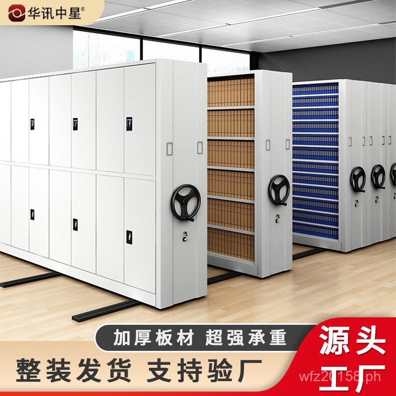 Smart Steel Filing Cabinet Electric Filing Room Custom Hand-Cranked ...
