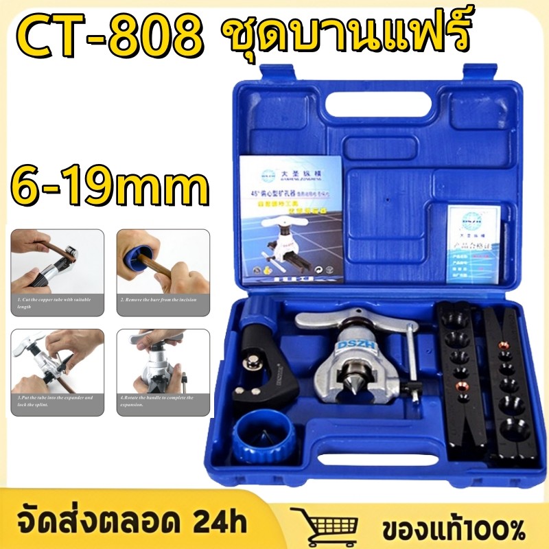 CT-806AM-F CT-274 CT-208 (5-35mm) CT-806AM-F CT-274 tube eccentric cone flare repair kit copper aluminum tube flare repair assortment kit tube flange kit