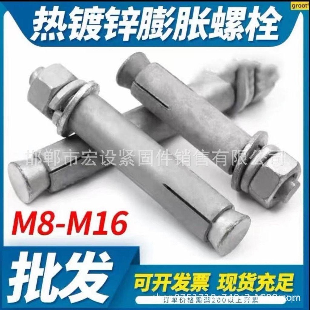 National Standard Hot-Dip Galvanized Bolts Expansion Complete Hot-Dip ...