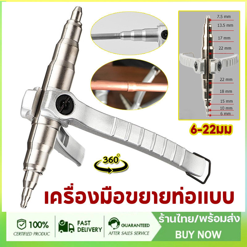 Tube Expansion Tool Copper Pipe Extender Soft Amplifier 622mm For Air