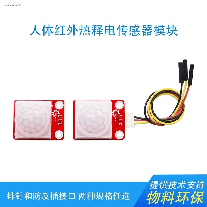 HC-SR501 human motion infrared sensor module compatible with arduino ...