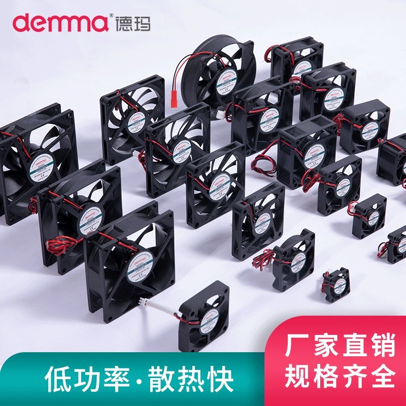 Dema cooling fan 24V electric inverter electric welding