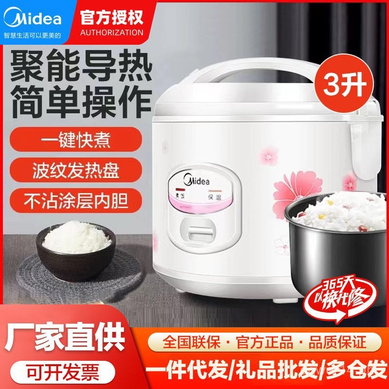 Midea Small Rice Cooker Electric Rice Cooker Household Non-stick Inner ...