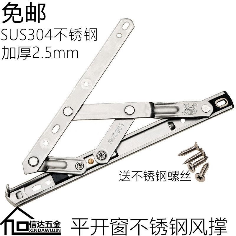 304Stainless Steel Sliding Brace Aluminum Alloy Window Wind Brace ...