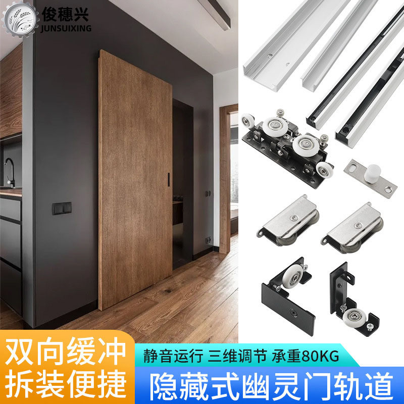 Invisible Trackless Ghost Door Sliding Track Dual Direction Buffer ...