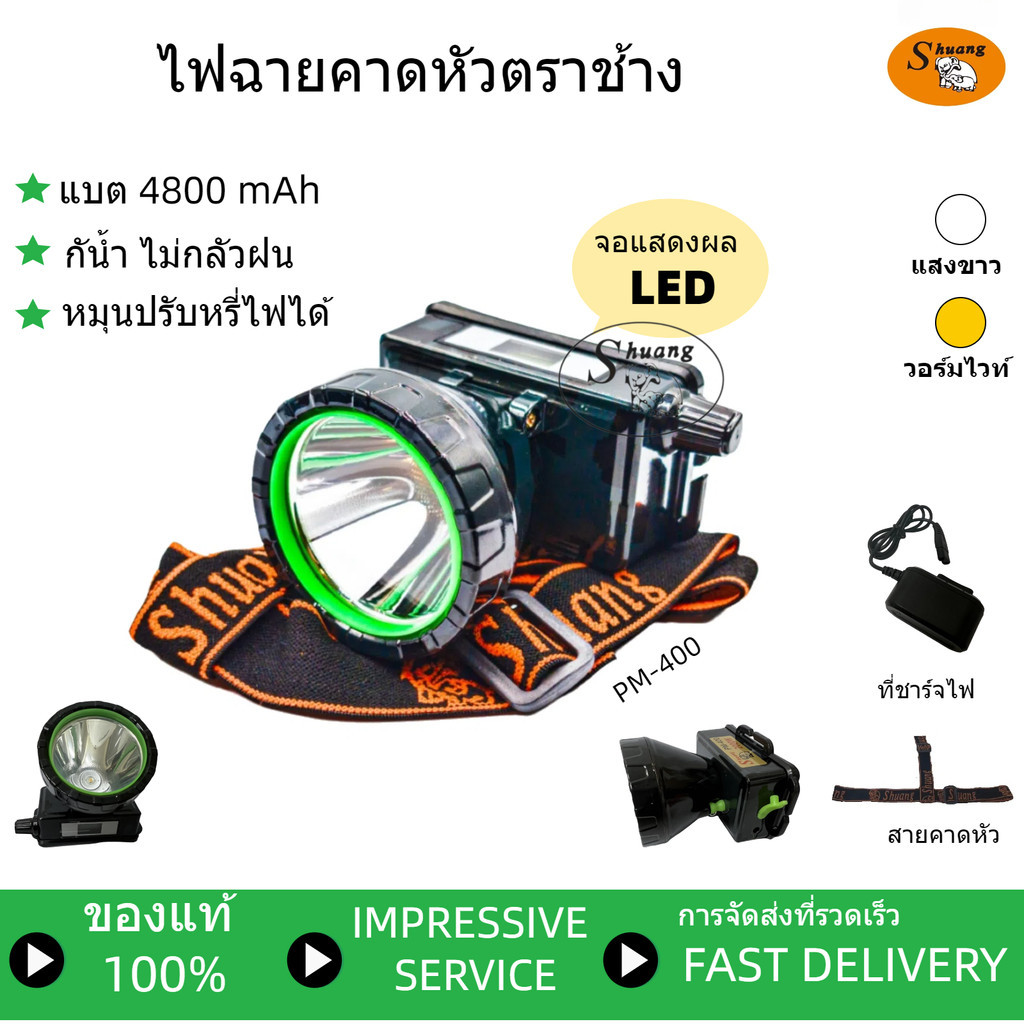 Practical And Durable Elephant Brand Headlamp Long Range Waterproof ...
