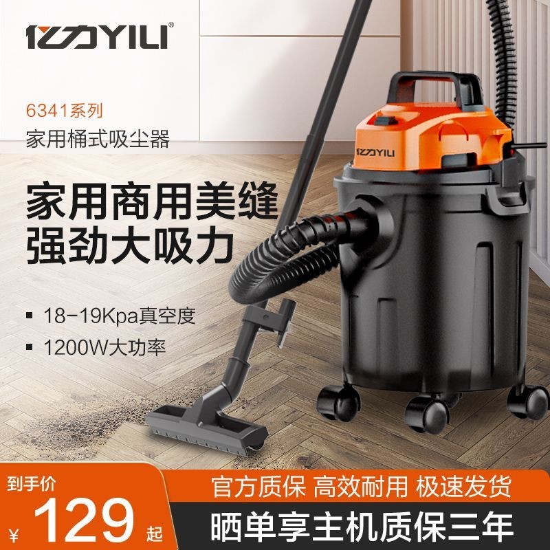 Yili Vacuum Cleaner Household Small Powerful HighPower Large Suction HandHeld Wet and Dry