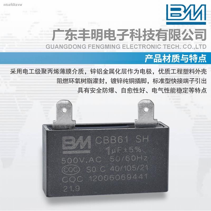COD/Midea gas water heater fan fan start capacitor CBB61 1uF 500V ...