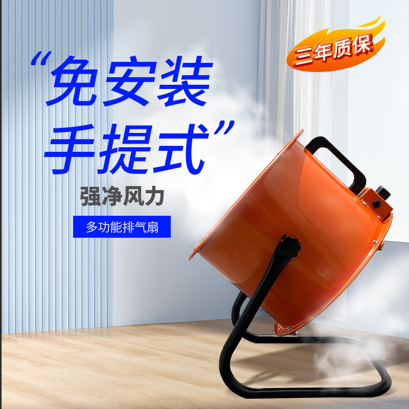 Portable Industrial Strong Exhaust Exhaust Fan Factory Kitchen Oil