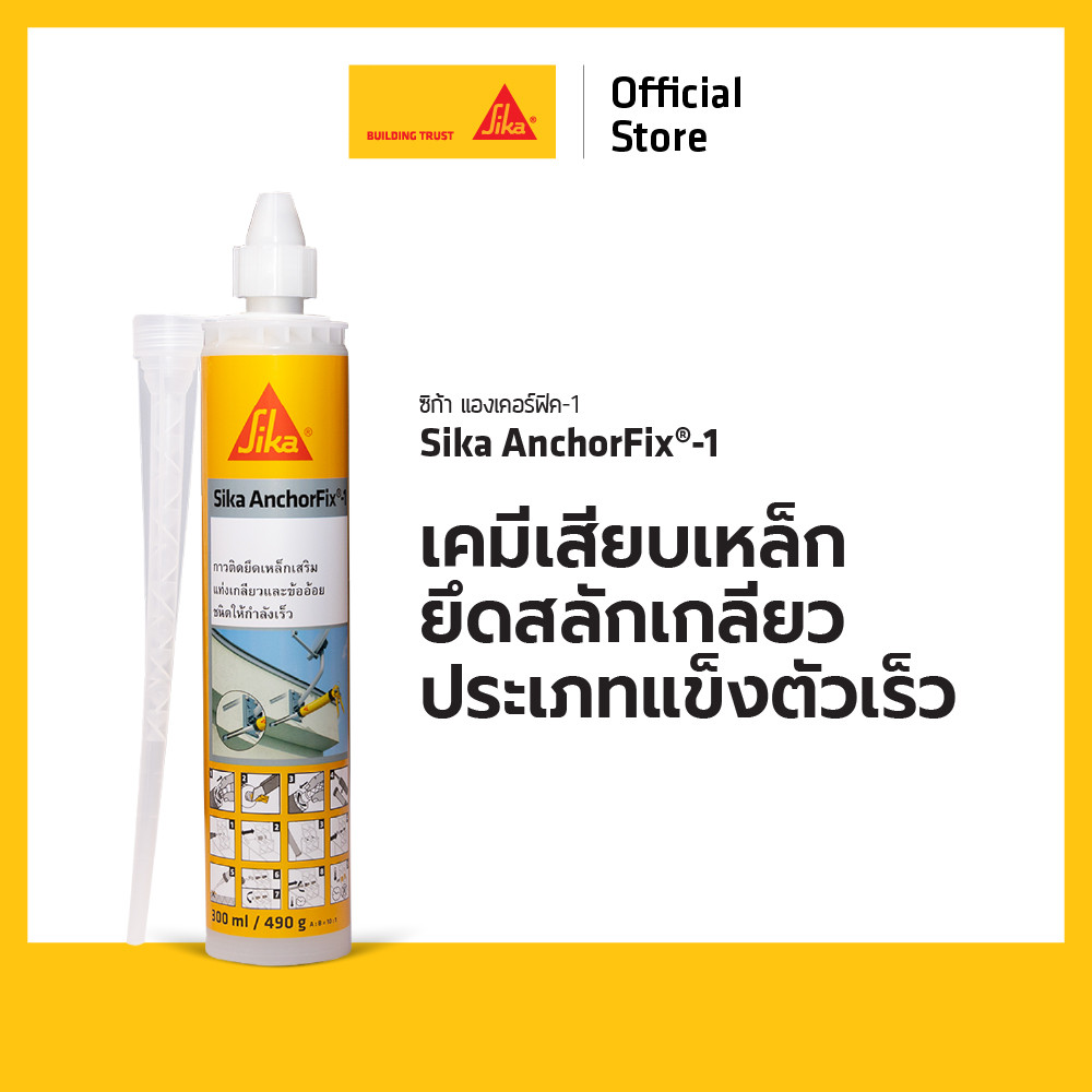 Sika Anchorfix-1 Chemical Plug Fast Curing Bolt Type, Gray 300ml ...