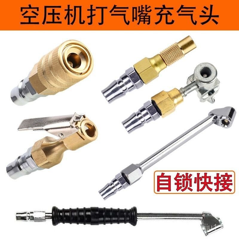 Air Pump Nozzle Inflation Head Inflation Nozzle Adapter Air Compressor ...
