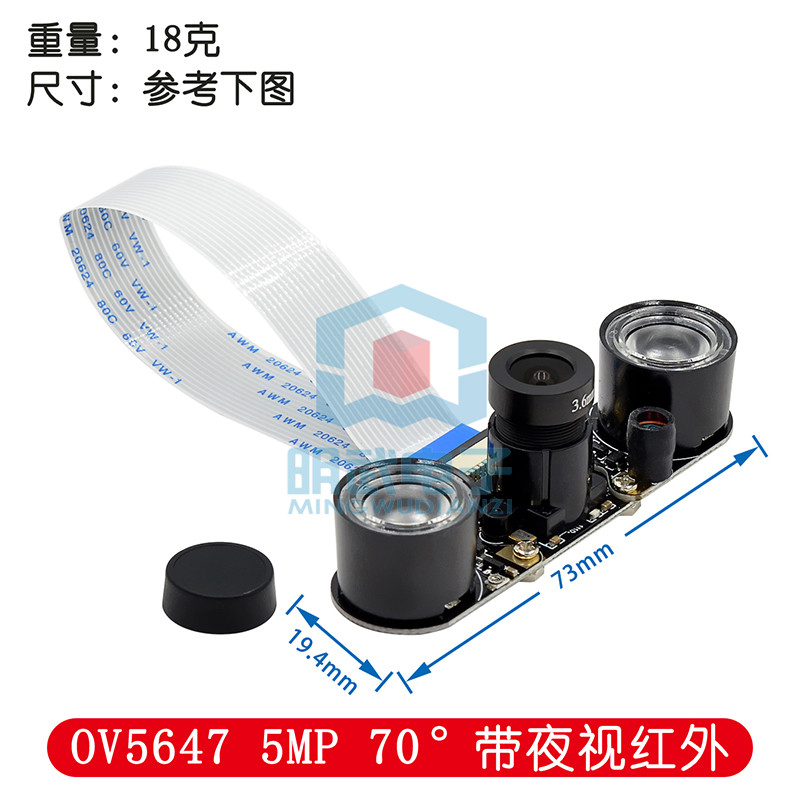 Suitable for Raspberry Pi IR-CUT Camera Automatic Switching Night