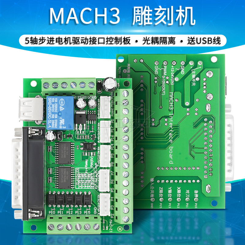 MACH3 Engraving Machine Interface Board 5-Axis Stepper Motor Driver ...