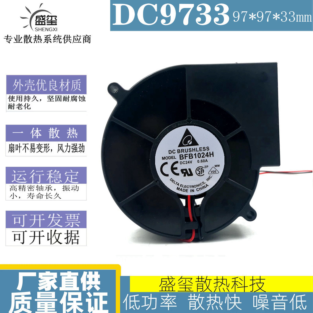 Delta Blower 24v 0.60A BFB1024H 9733 9cm High Air Volume Absorb Paper ...