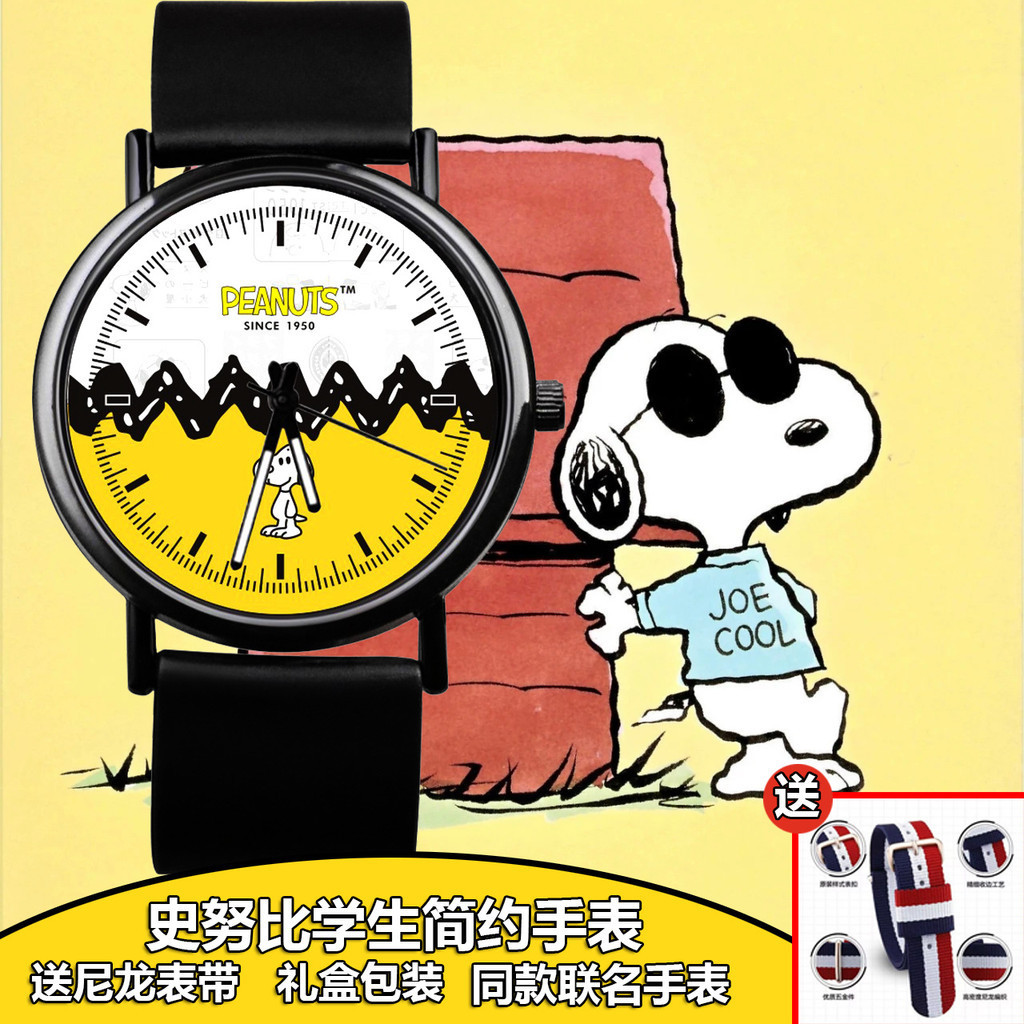 Snoopy Merchandise Co-Branded Same Style Crayon Shin-Chan Boys Girls ...