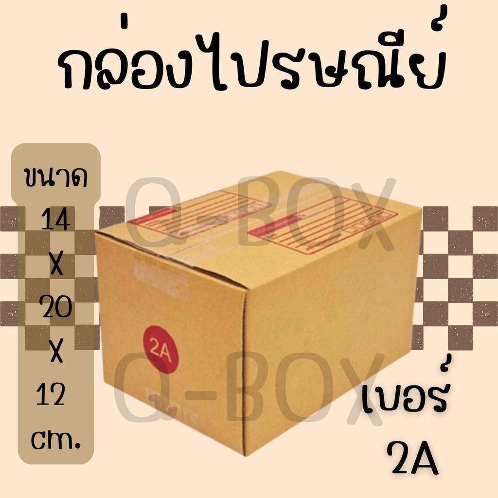 **Postal Box No. 2A (Pack Of 40) Express Delivery | Shopee Philippines