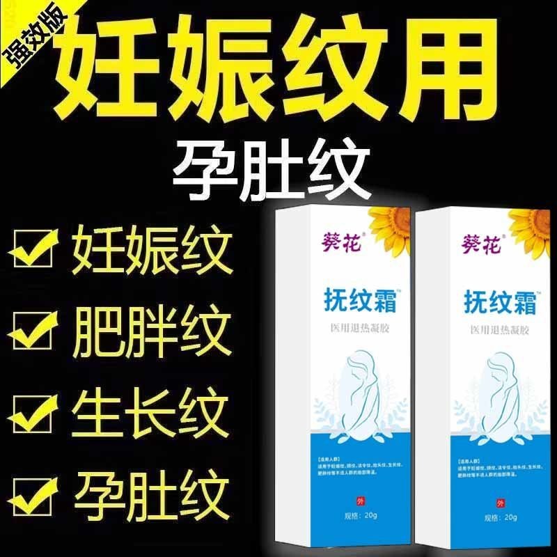 Sunflower Stretch Mark Repair Cream Stretch Mark Oil Pregnant Women
