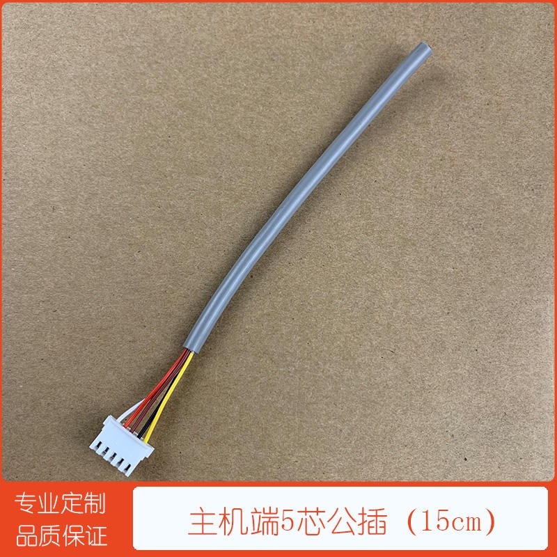 Suitable for Midea air conditioner wire controller connection line 5 ...