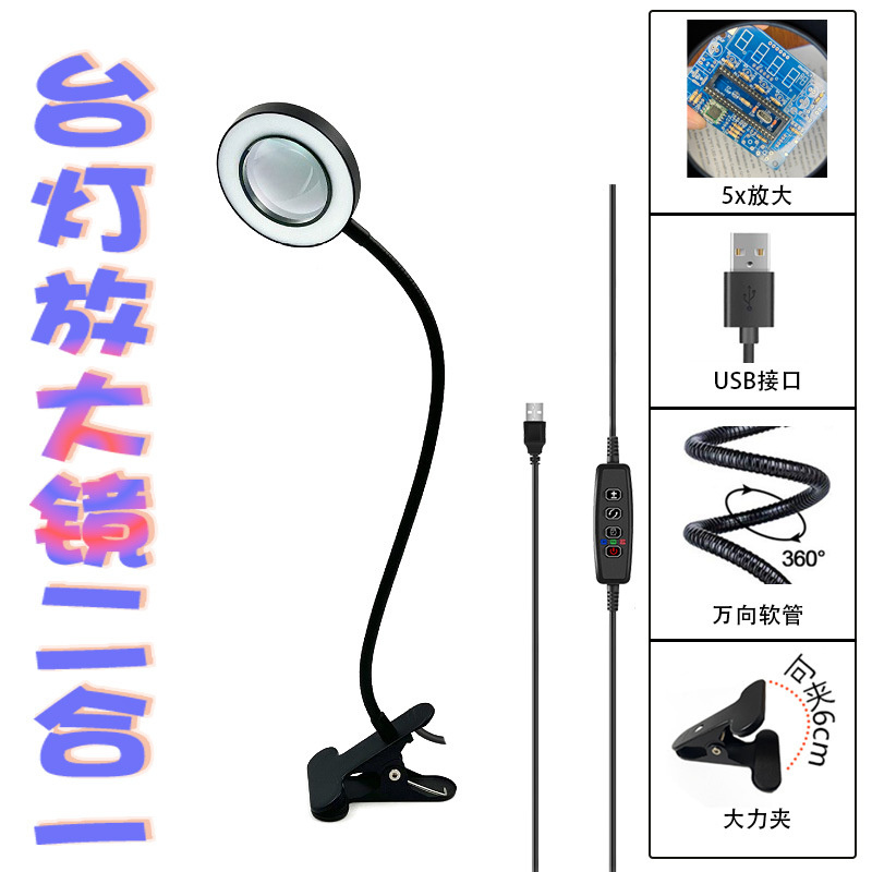 Led Magnifying Glass Table Lamp HD Elderly Reading Watch Repair