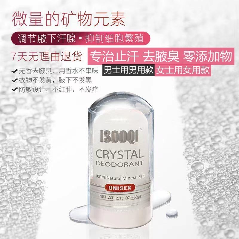 Men's and Women's Armpit FragranceFree Fox Deodorant Stone