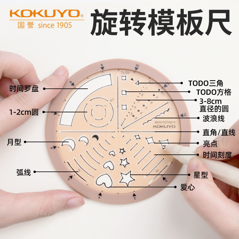 AOYO Japan KOKUYO KOYO Rotating Ruler MO Handbook Template Rotating ...