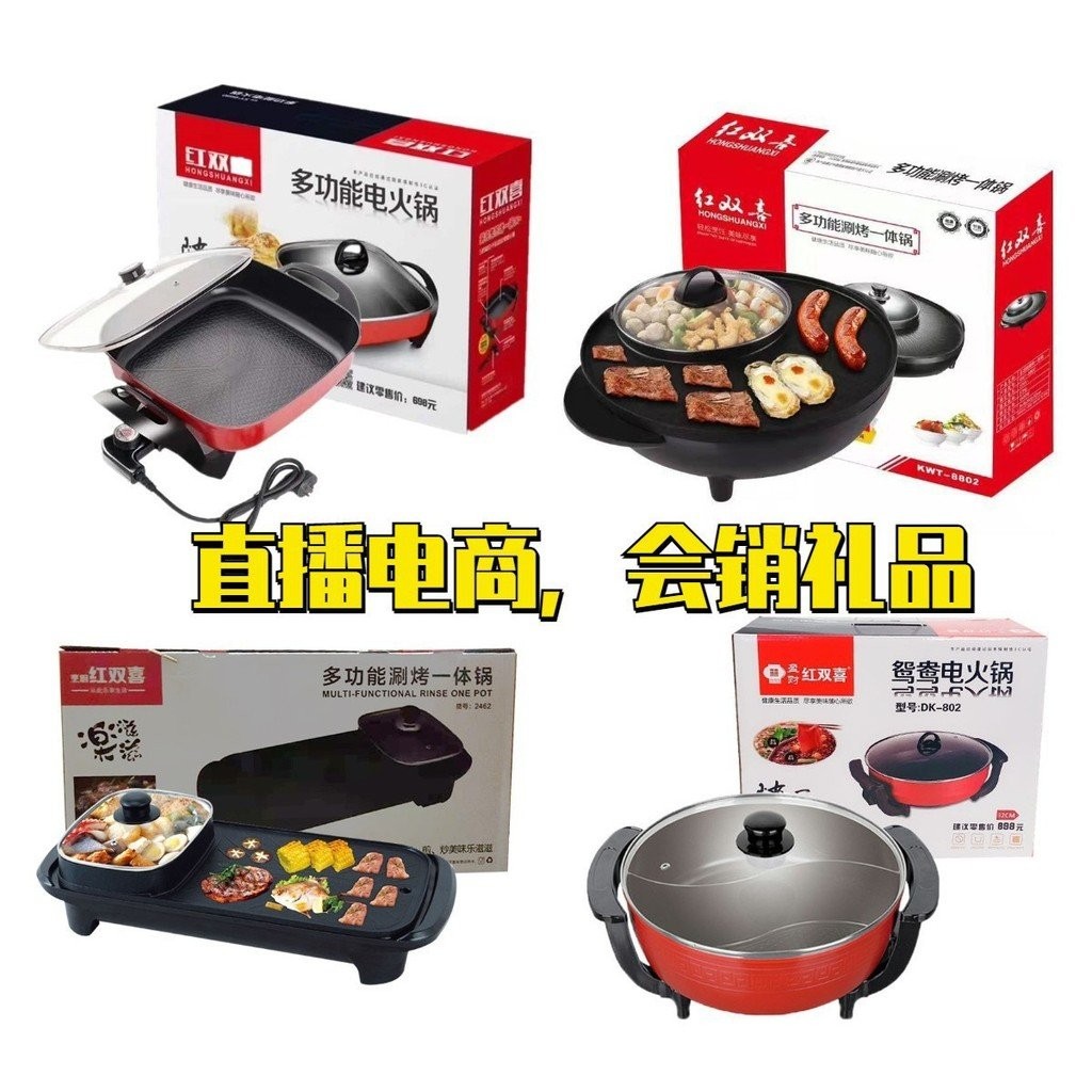 RED DOUBLE HAPPINESS Square Pot MultiFunctional Electric Cooker Home