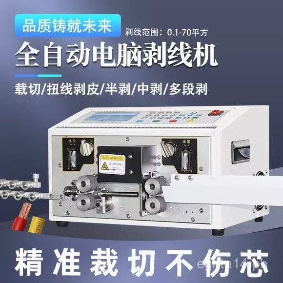 Fully Automatic Computer Wire Stripping Machine Cable Cutting Machine ...