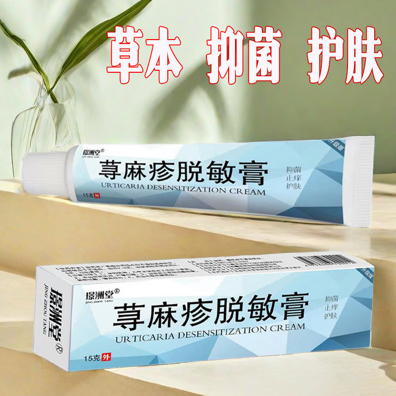 Nettle Rash Group Allergy Dermatitis Elegant Rash Foot Itching Skin ...