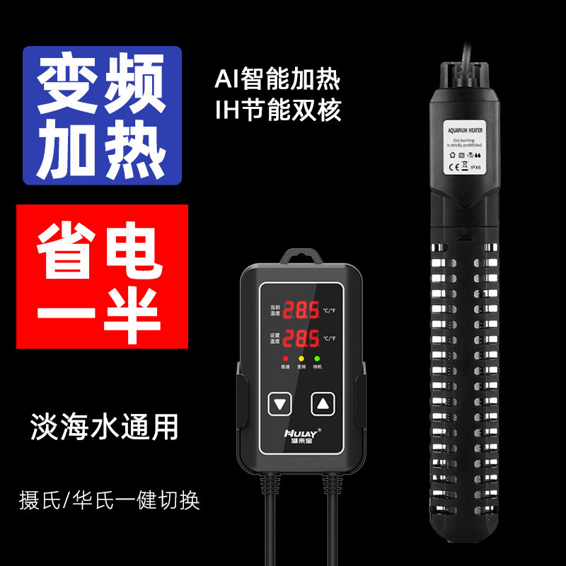Fish Tank Heating Rod Water Level Sensor Power-off Heating Rod ...