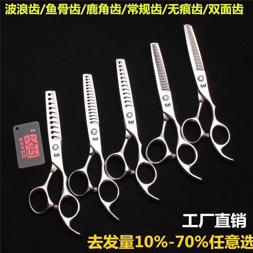 Firesmith 6 inch thin cut fish bone tooth scissors no trace broken hair ...
