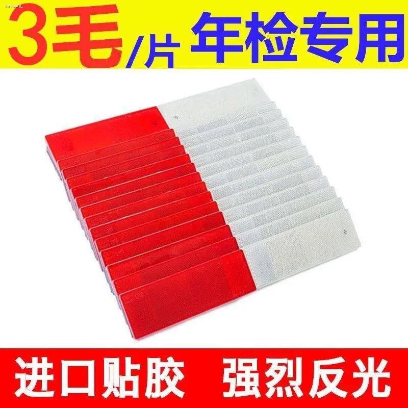 COD☆Truck Reflector Reflector Reflector Reflector Body Reflector Annual ...