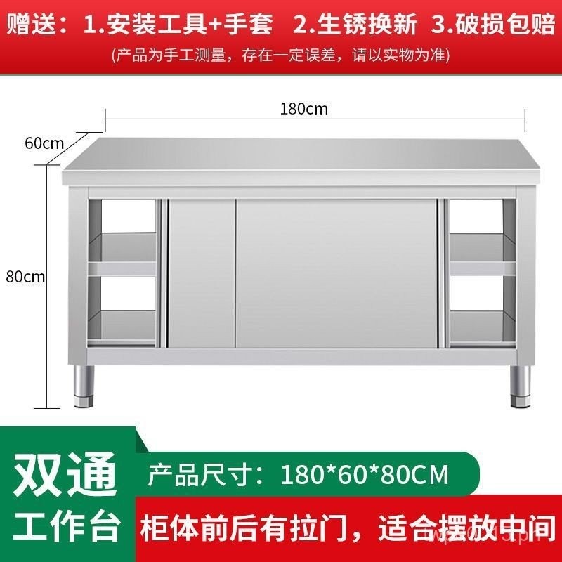 Stainless Steel Workbench Package Operating Table Chopping Board ...