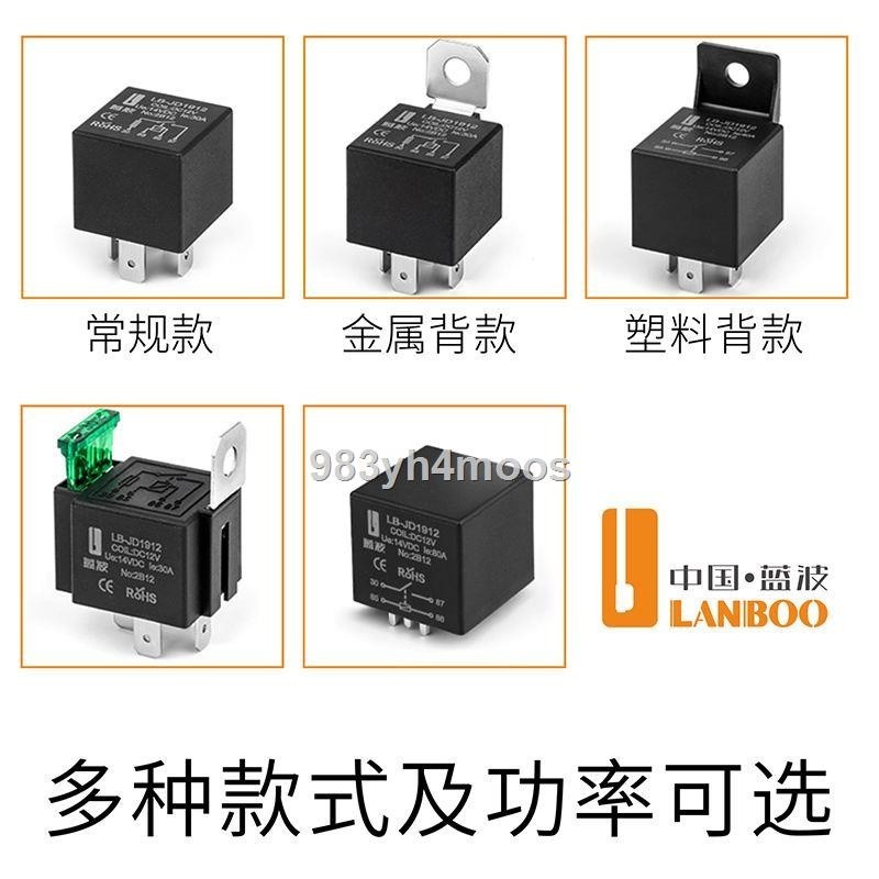 COD/ Blue wave new car relay 12V24V high current with 4 feet and 5 feet ...