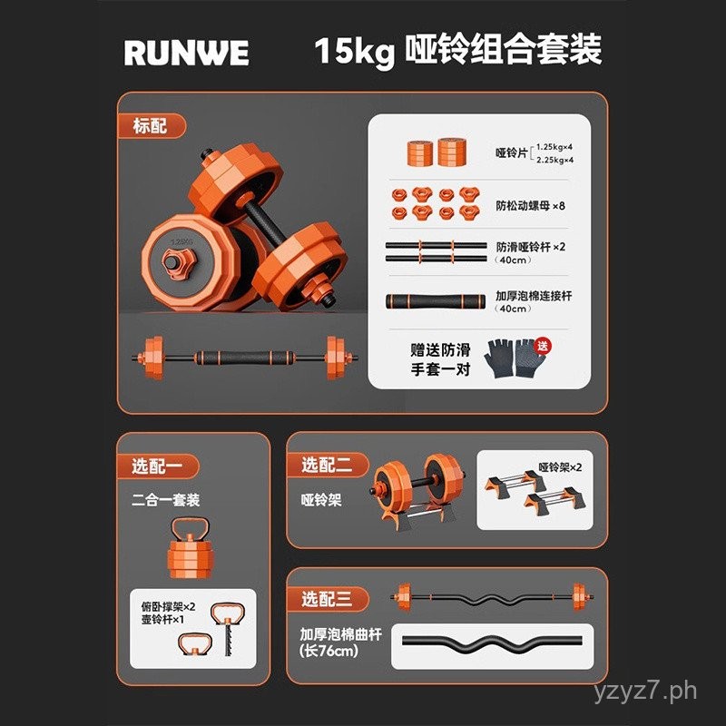 Dumbbell Men's Home Fitness Equipment Kettlebell Suit Combination