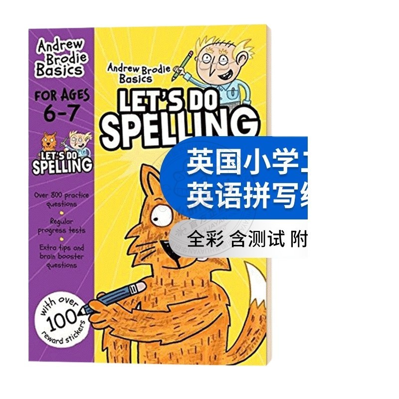 British primary school second grade English spelling workbook English ...
