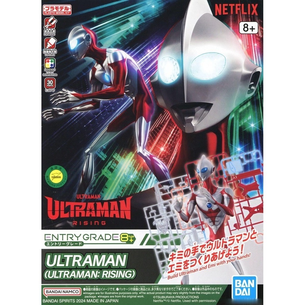 BANDAI ENTRY GRADE ULTRAMAN (ULTRAMAN: RISING) PLASTIC MODEL KIT ...