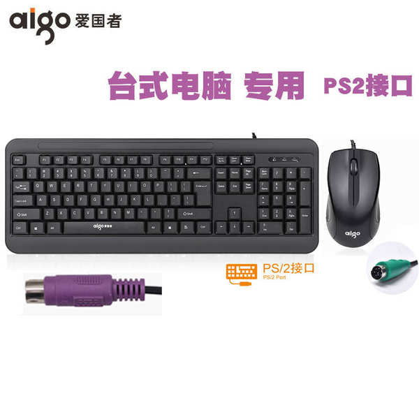 bluetooth keyboard keyboard Patriot wired PS2 round hole interface ...